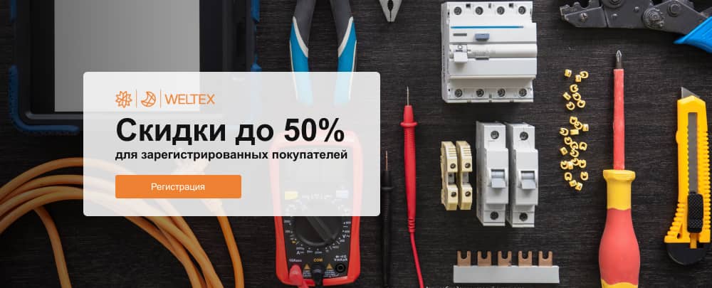 Скидки для зарегистрированных покупателей Скидки для зарегистрированных покупателей